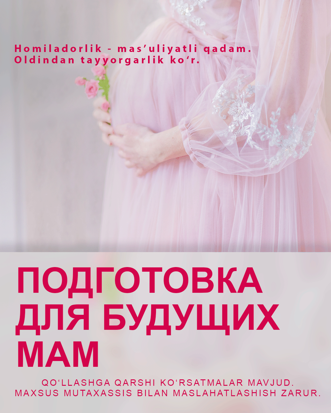 Подготовка к беременности со Swiss Lab